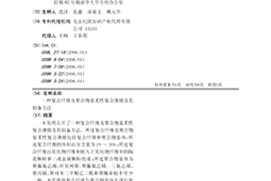复合纤维及聚合物基柔性复合薄膜及其制备方法