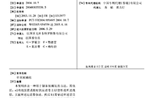 针刺玻璃毡