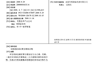 可堆肥的烯烃聚合物组合物