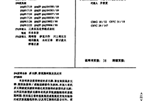 多元醇、聚氨酯树脂及其应用