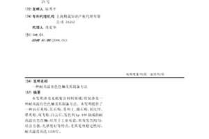 耐高温红色色釉及其制备方法