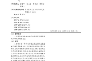 具有规整表面沟槽的高强度聚丙烯腈基碳纤维及其制备方法