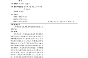 微纳级表面改性重质碳酸钙的制备方法及其产品