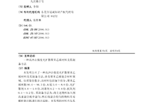 高冲击强度光扩散聚苯乙烯材料及其制备方法