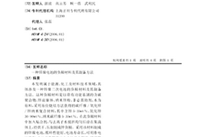 锌镍电池的负极材料及其制备方法