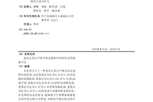 连续玄武岩纤维合股无捻粗纱浸润剂及其制备方法