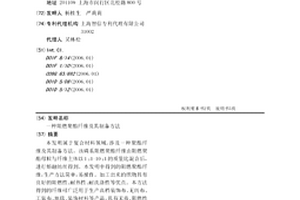阻燃聚酯纤维及其制备方法