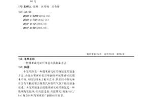 微米碳化硅纤维毡及其制备方法