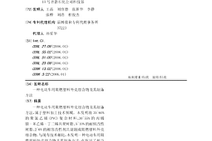 电动车用阻燃塑料外壳组合物及其制备方法