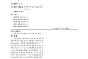固化剂、制备方法及环氧树脂胶黏剂