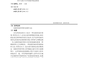 加强型雨伞骨架及制作方法