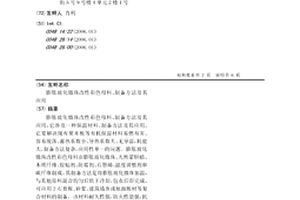 膨胀玻化微珠改性彩色母料、制备方法及其应用