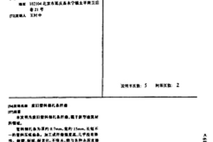 废旧塑料捆扎条纤维