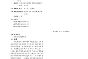 丙烯环氧化的方法