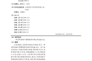 改性黄麻纤维增强聚丙烯及其制备方法