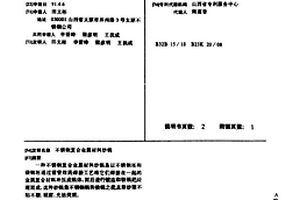 不锈钢复合金属材料炒锅