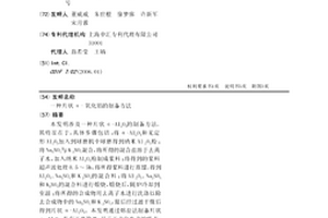 片状α-氧化铝的制备方法