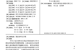 凝胶涂料组合物