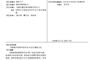 电路板回收粉料窨井盖/座及其制造方法