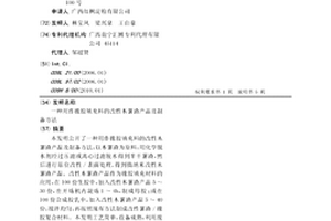 用作橡胶填充料的改性木薯渣产品及制备方法