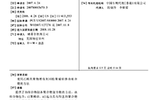 使用乙烯共聚物增容剂回收聚烯烃掺合组合物的方法
