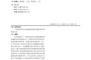 锰锌铁氧体包覆的碳纳米管磁性材料的制备方法