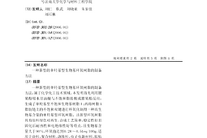 新型的单羟基型生物基环氧树脂的制备方法