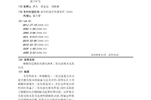 磷酸铝包裹的光催化纳米二氧化钛粉末及其应用