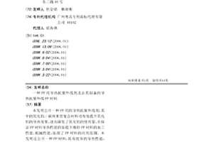 PP用导热抗紫外线剂及由其制备的导热抗紫外线PP材料