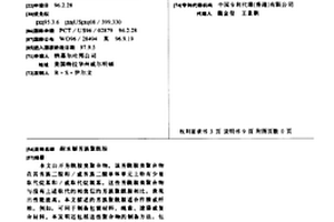 耐水解芳族聚酰胺