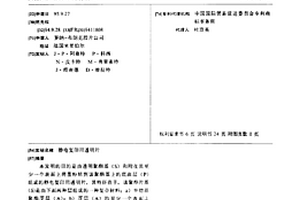静电复印用透明片