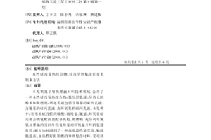 水性硅丙导热组合物、硅丙导热粘接片及其制备方法