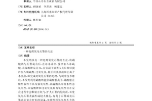处理氧化石墨的方法