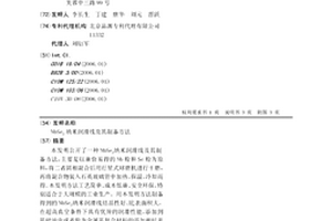 NbSe2纳米润滑线及其制备方法