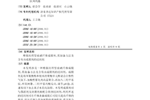 增强纺织型玻璃纤维成膜剂、其制备方法及含有该成膜剂的浸润剂