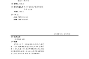 防辐射布料