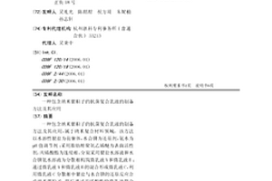 包含纳米银粒子的抗菌复合乳液的制备方法及其应用