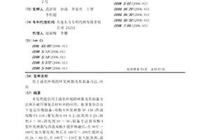 用于液氧环境的环氧树脂及其制备方法、应用