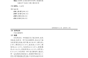 不易分解塑料