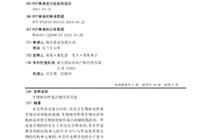 生物相容性复合物及其用途
