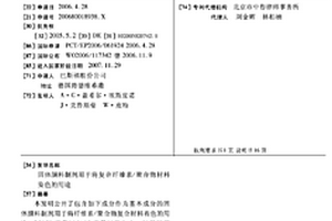 固体颜料制剂用于将复合纤维素/聚合物材料染色的用途