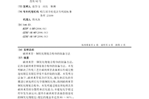 碳纳米管-铜氧化物复合粉体的制备方法
