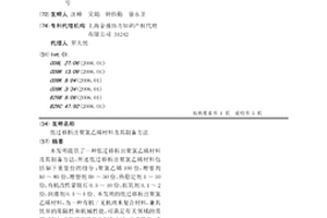 低迁移析出聚氯乙烯材料及其制备方法