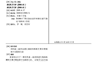 利用液-液界面进行微纳米颗粒在聚合物基体中分散的方法
