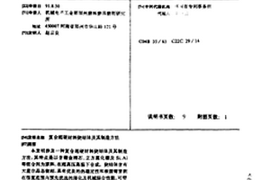 复合超硬材料烧结体及其制造方法