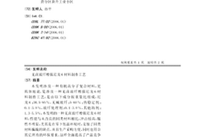 无卤玻纤增强尼龙6材料制作工艺