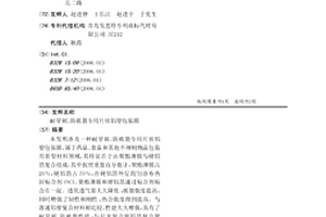 耐穿刺、防破裂专用片状铝塑包装膜