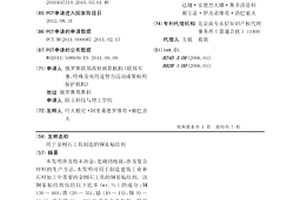 用于金刚石工具制造的铜基粘结剂
