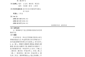 乙二醇降解生产皮芯型聚酯用低熔点再生聚酯的方法