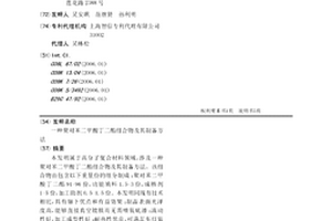 聚对苯二甲酸丁二酯组合物及其制备方法